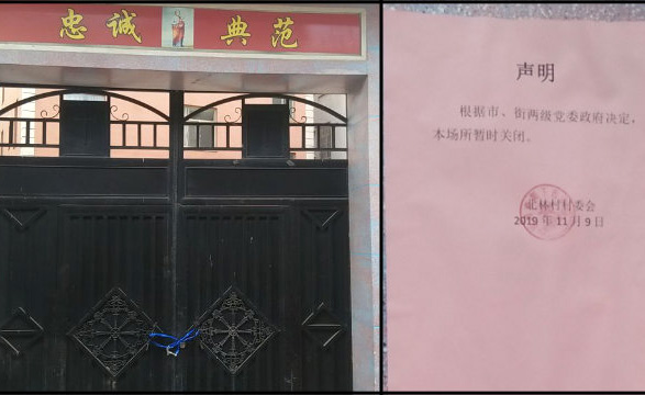 Beilin village church closed